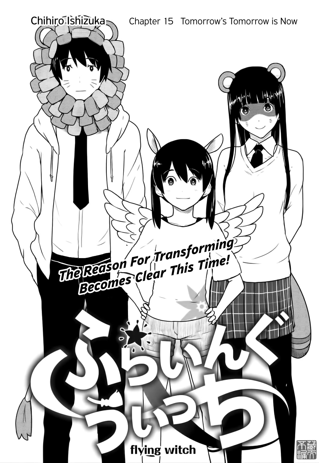 Flying Witch Chapter 15 - Page 1