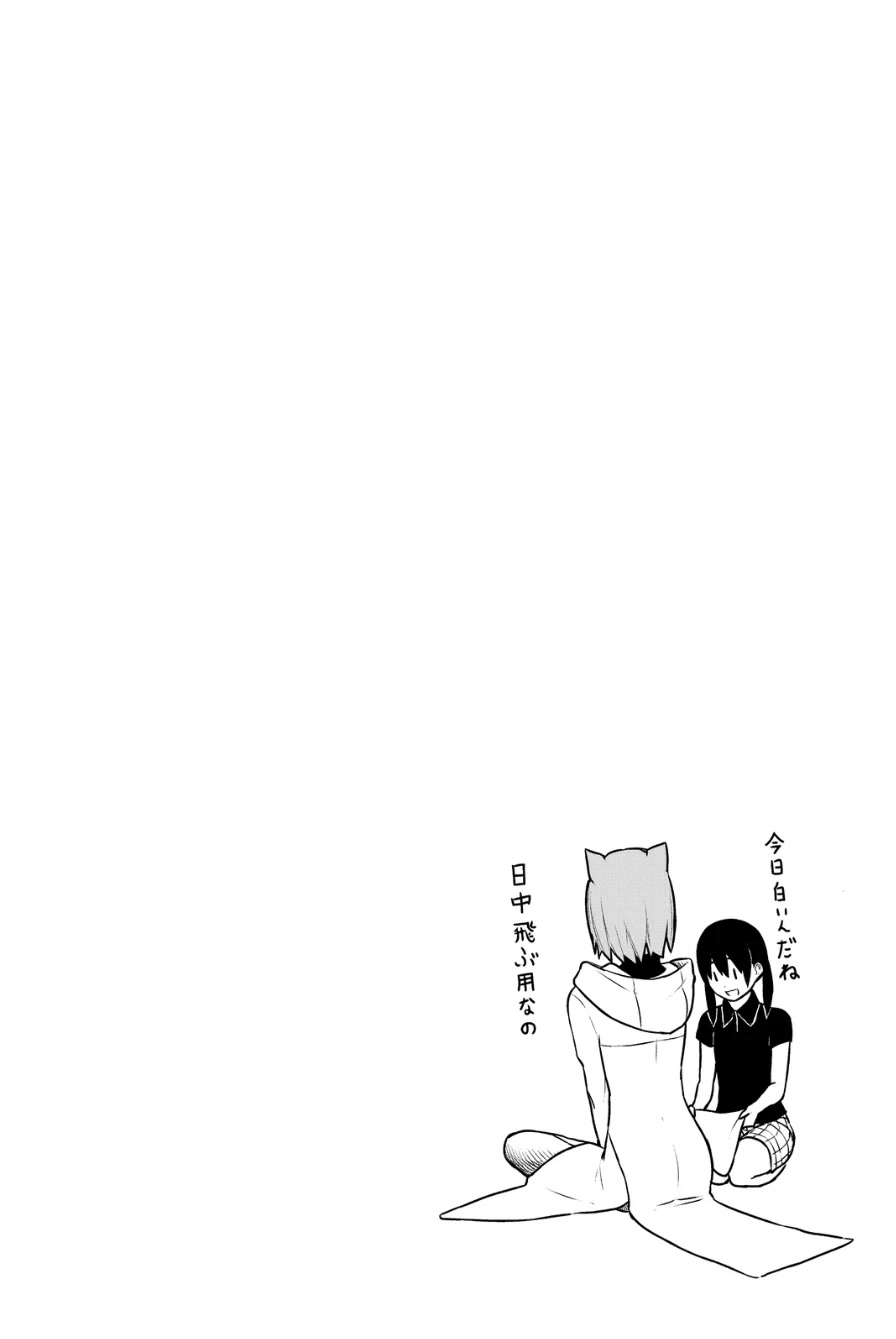 Flying Witch Chapter 15 - Page 26