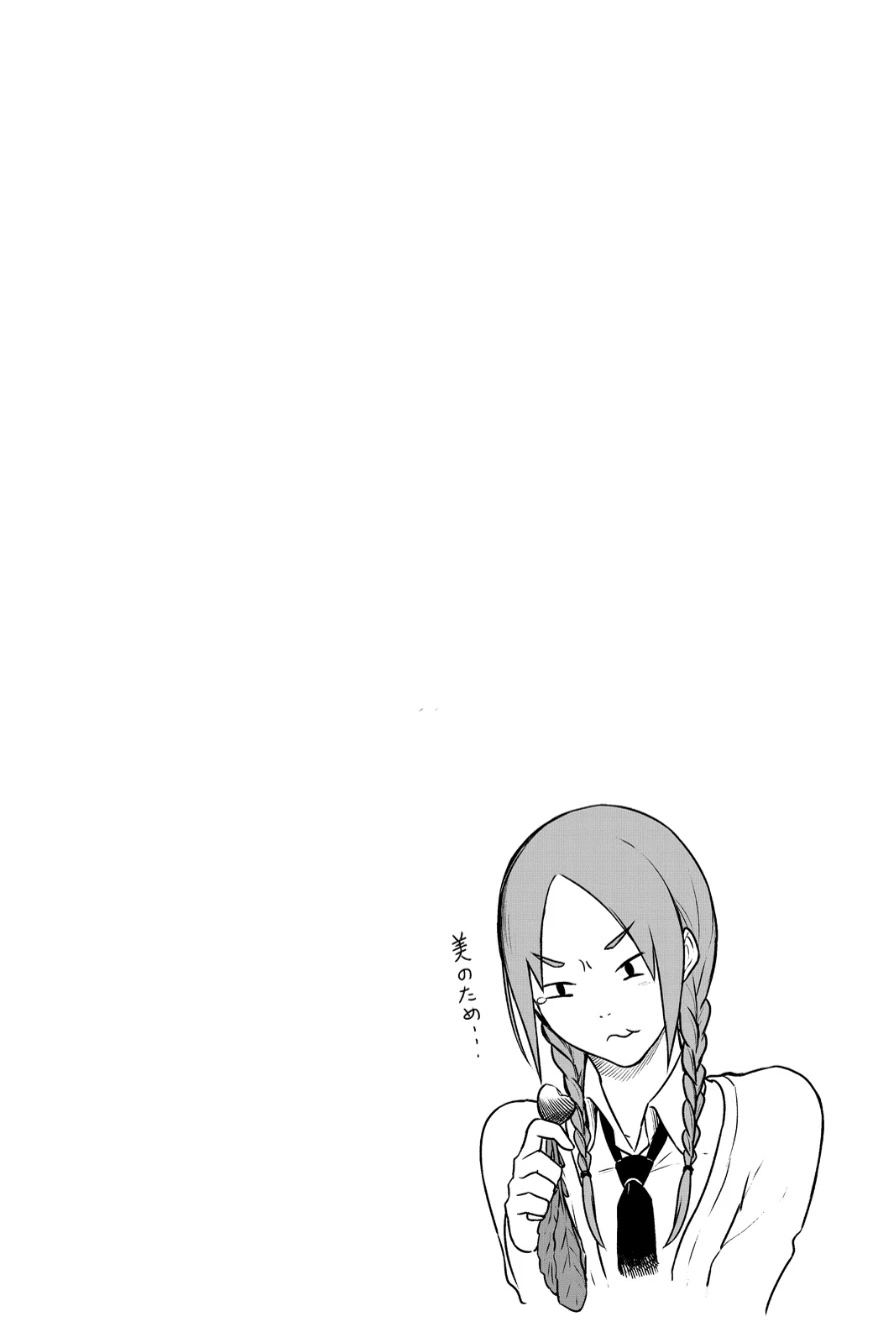 Flying Witch Chapter 16 - Page 24