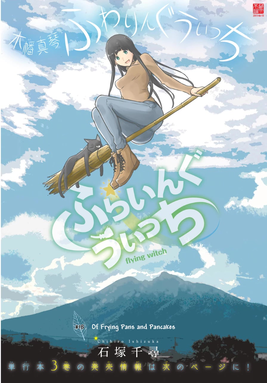 Flying Witch Chapter 18 - Page 25