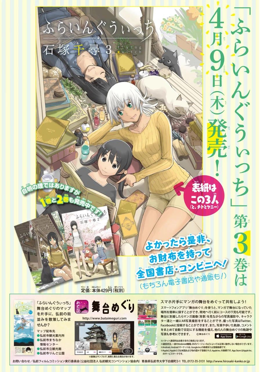 Flying Witch Chapter 18 - Page 26