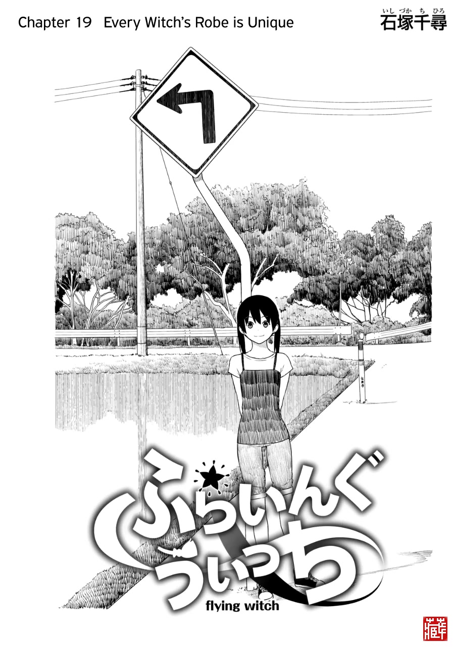 Flying Witch Chapter 19 - Page 1