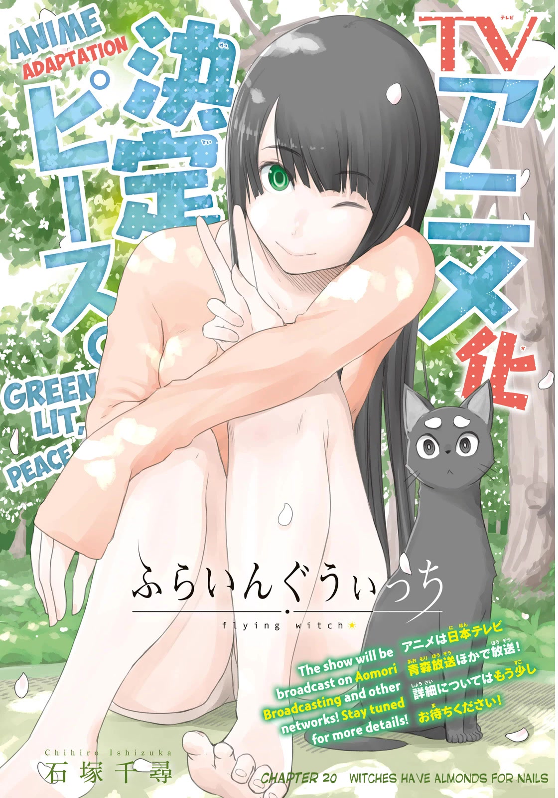 Flying Witch Chapter 20 - Page 2