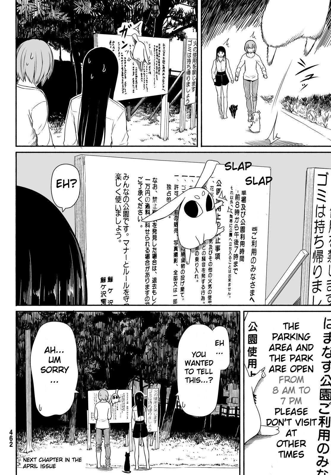 Flying Witch Chapter 23 - Page 24