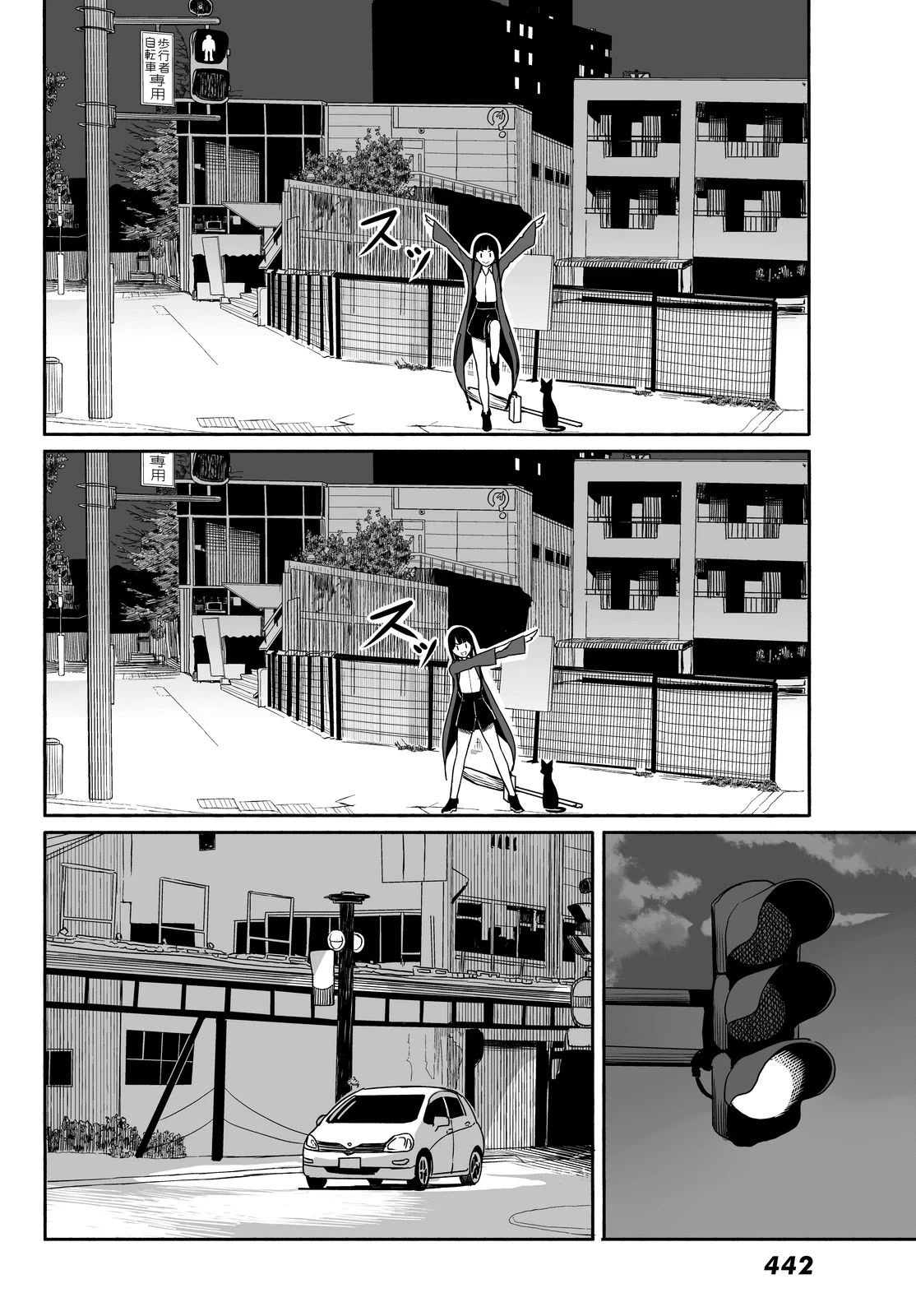 Flying Witch Chapter 23 - Page 4