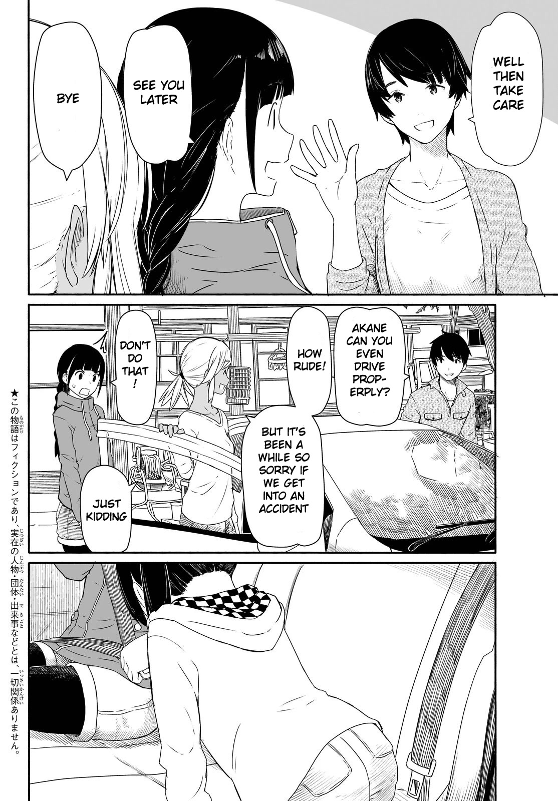Flying Witch Chapter 27 - Page 2