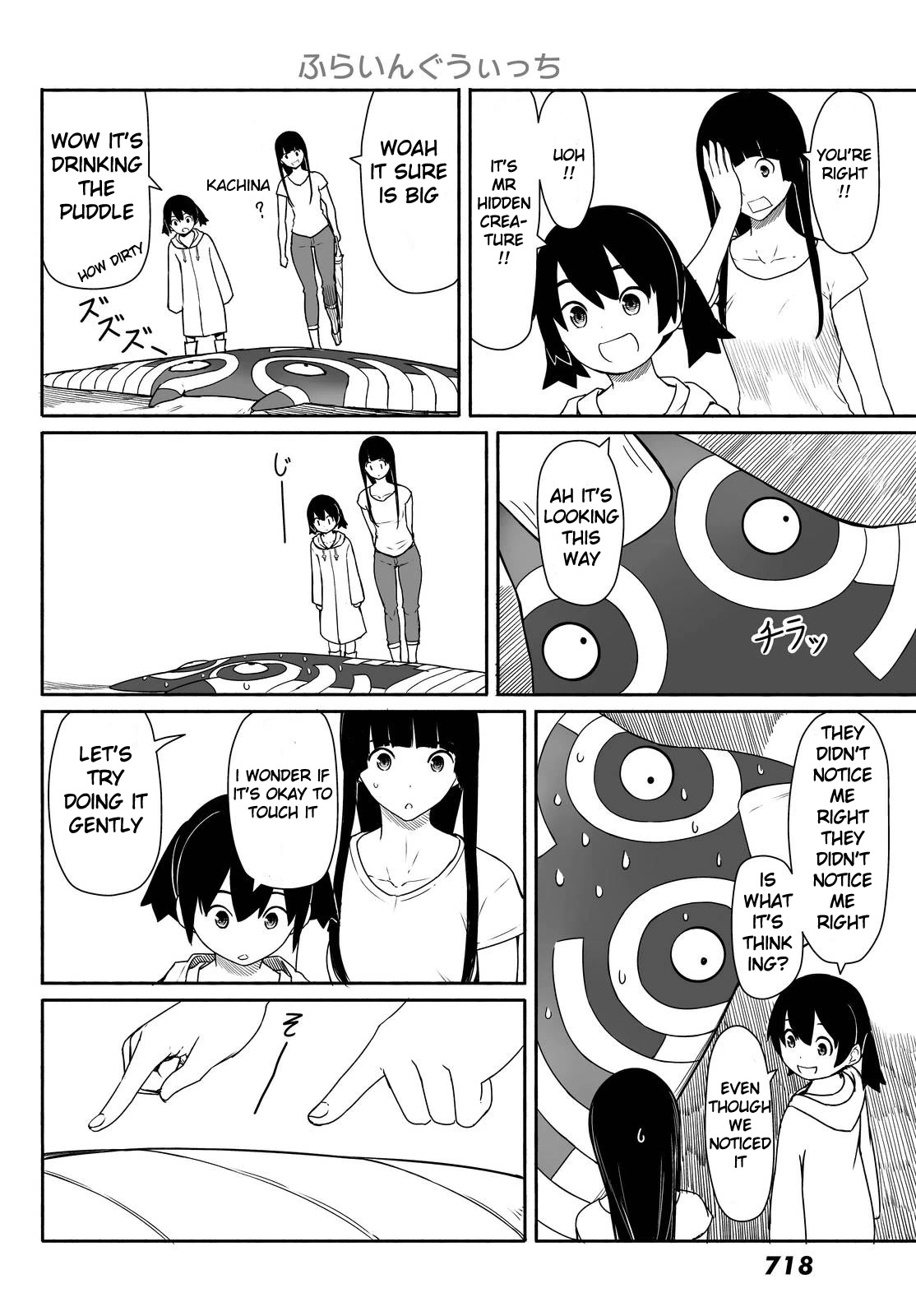 Flying Witch Chapter 29 - Page 24