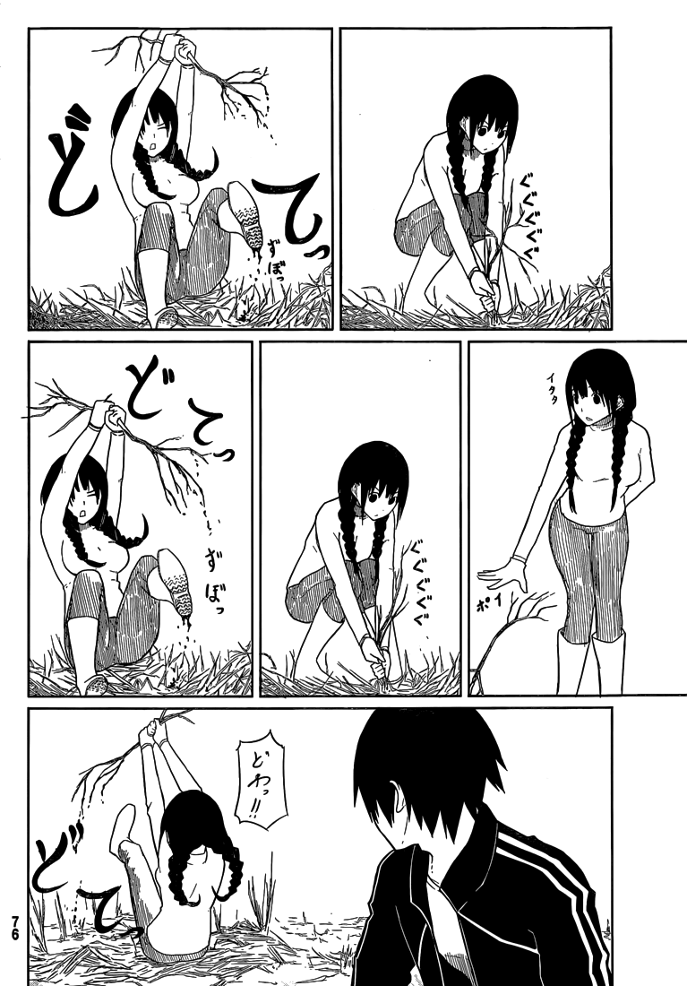Flying Witch Chapter 3 - Page 8