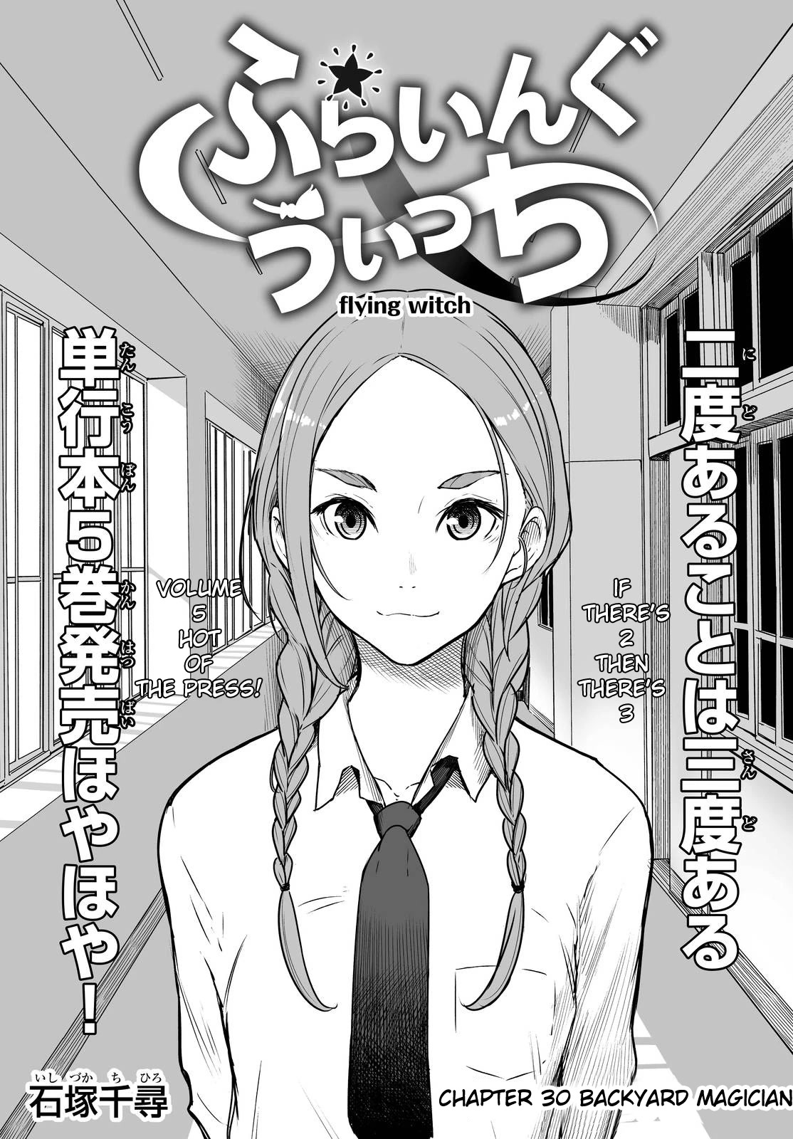 Flying Witch Chapter 30 - Page 5
