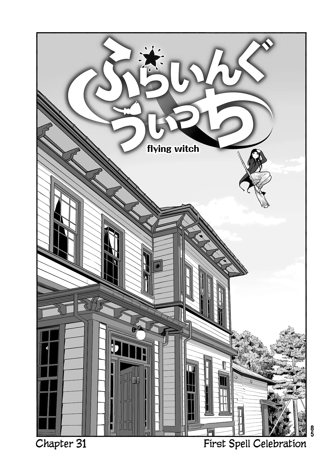 Flying Witch Chapter 31 - Page 1