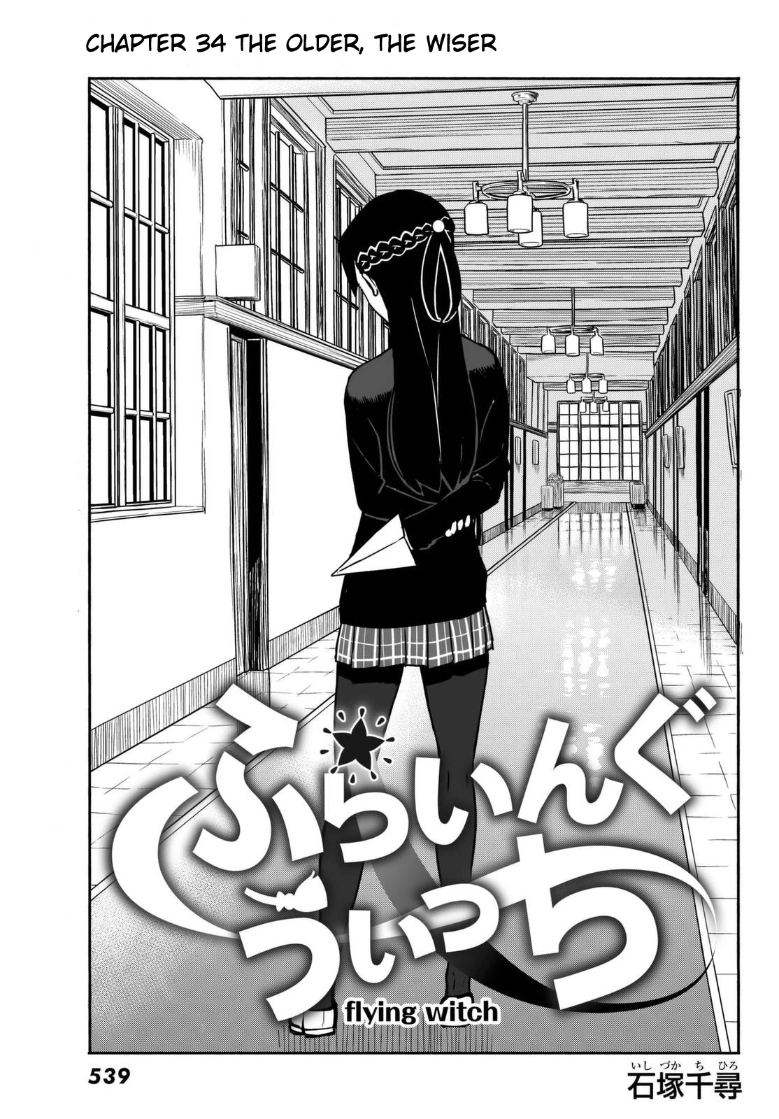Flying Witch Chapter 34 - Page 1
