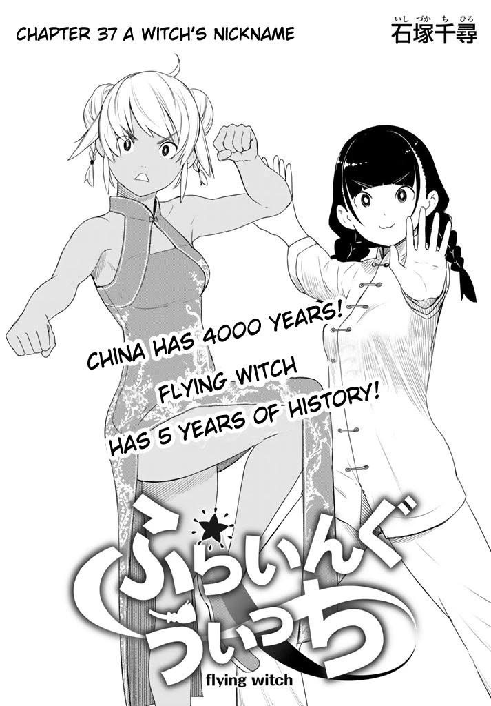 Flying Witch Chapter 37 - Page 1