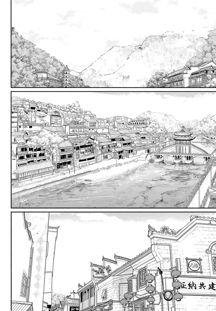 Flying Witch Chapter 37 - Page 2