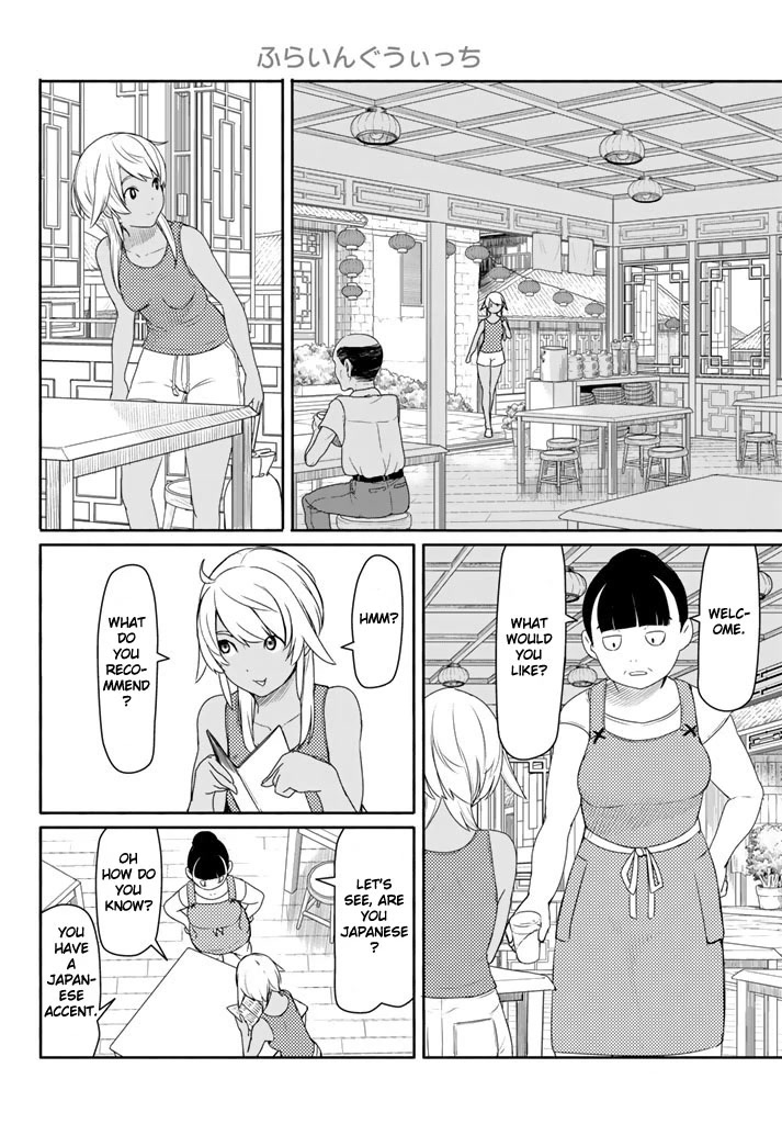 Flying Witch Chapter 37 - Page 4