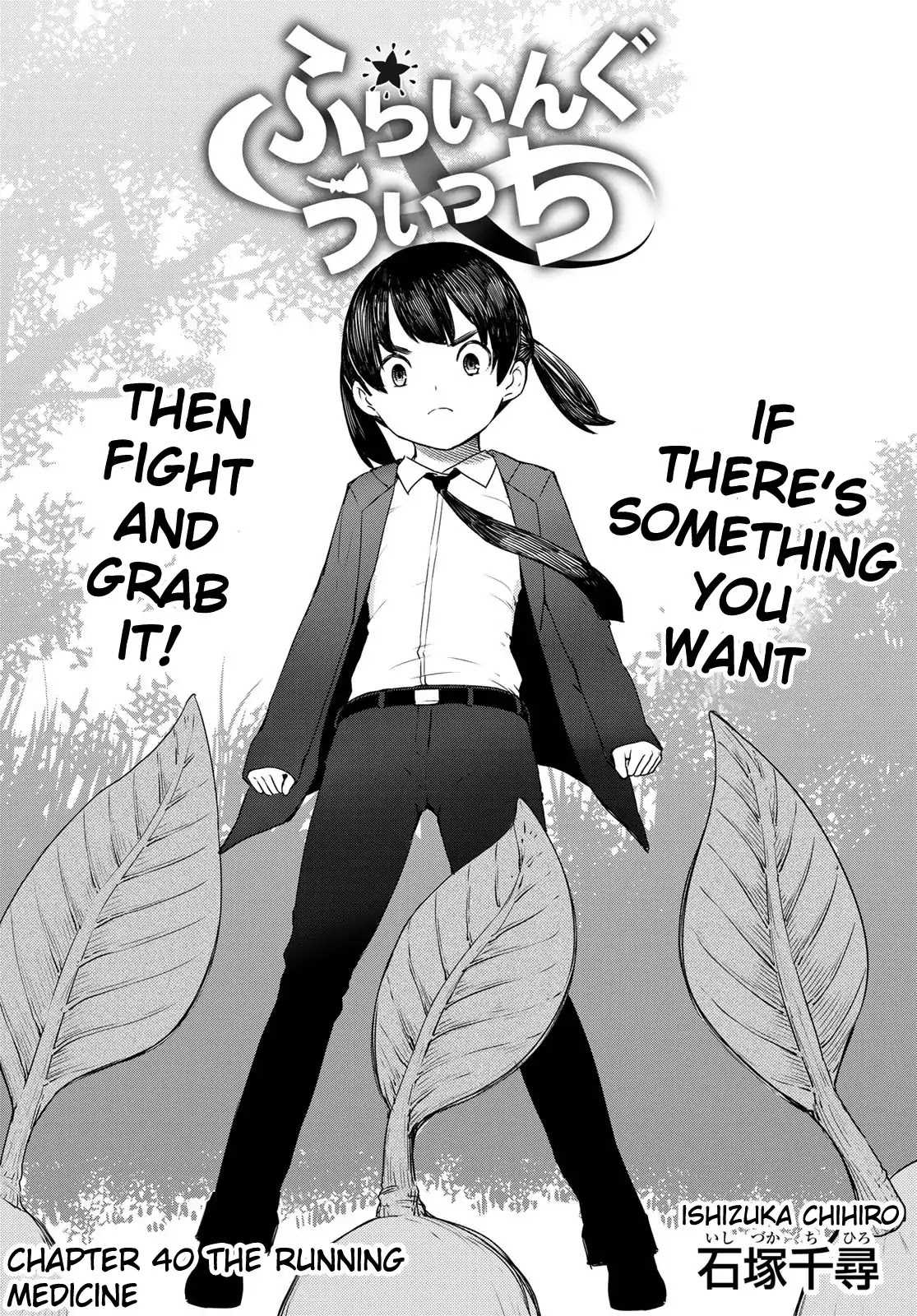 Flying Witch Chapter 40 - Page 4