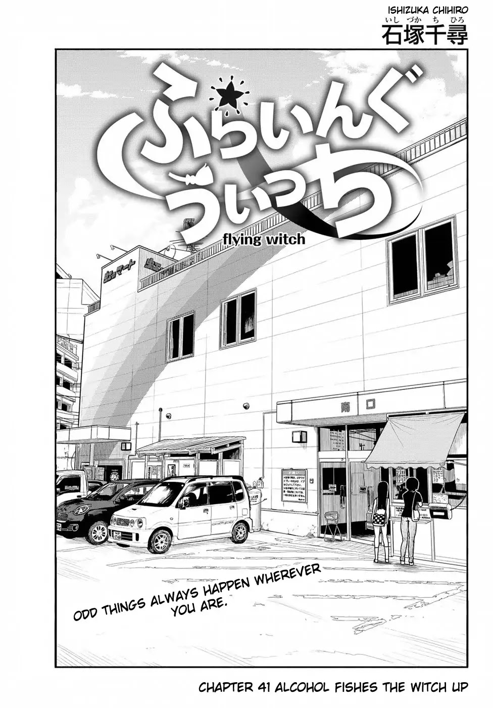 Flying Witch Chapter 41 - Page 1