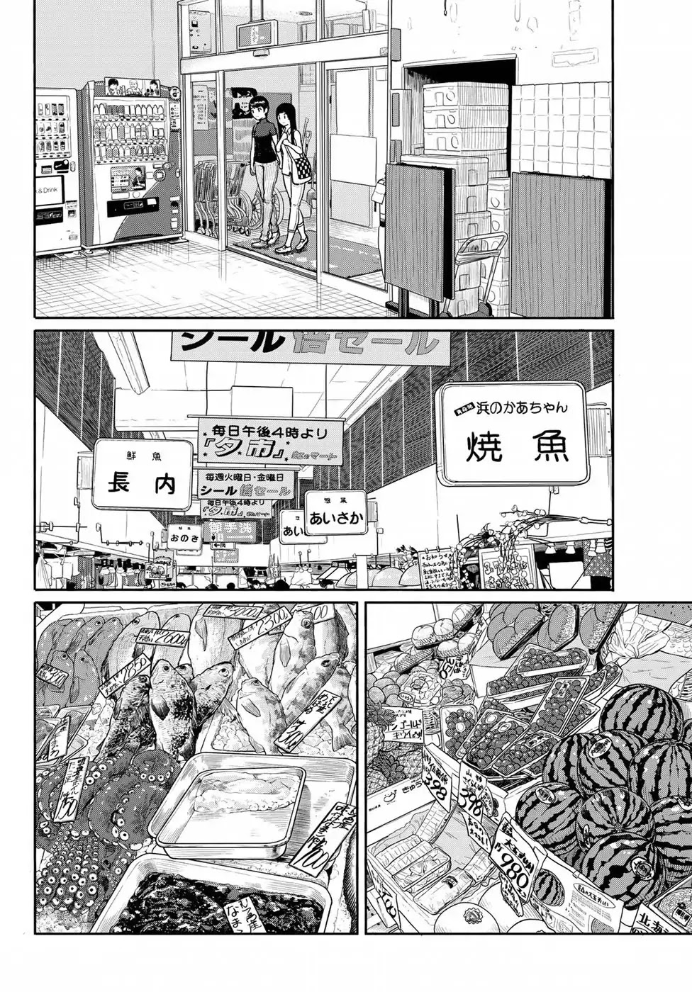 Flying Witch Chapter 41 - Page 2
