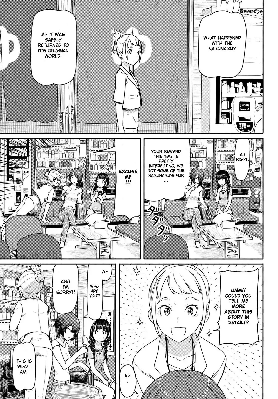 Flying Witch Chapter 42 - Page 15