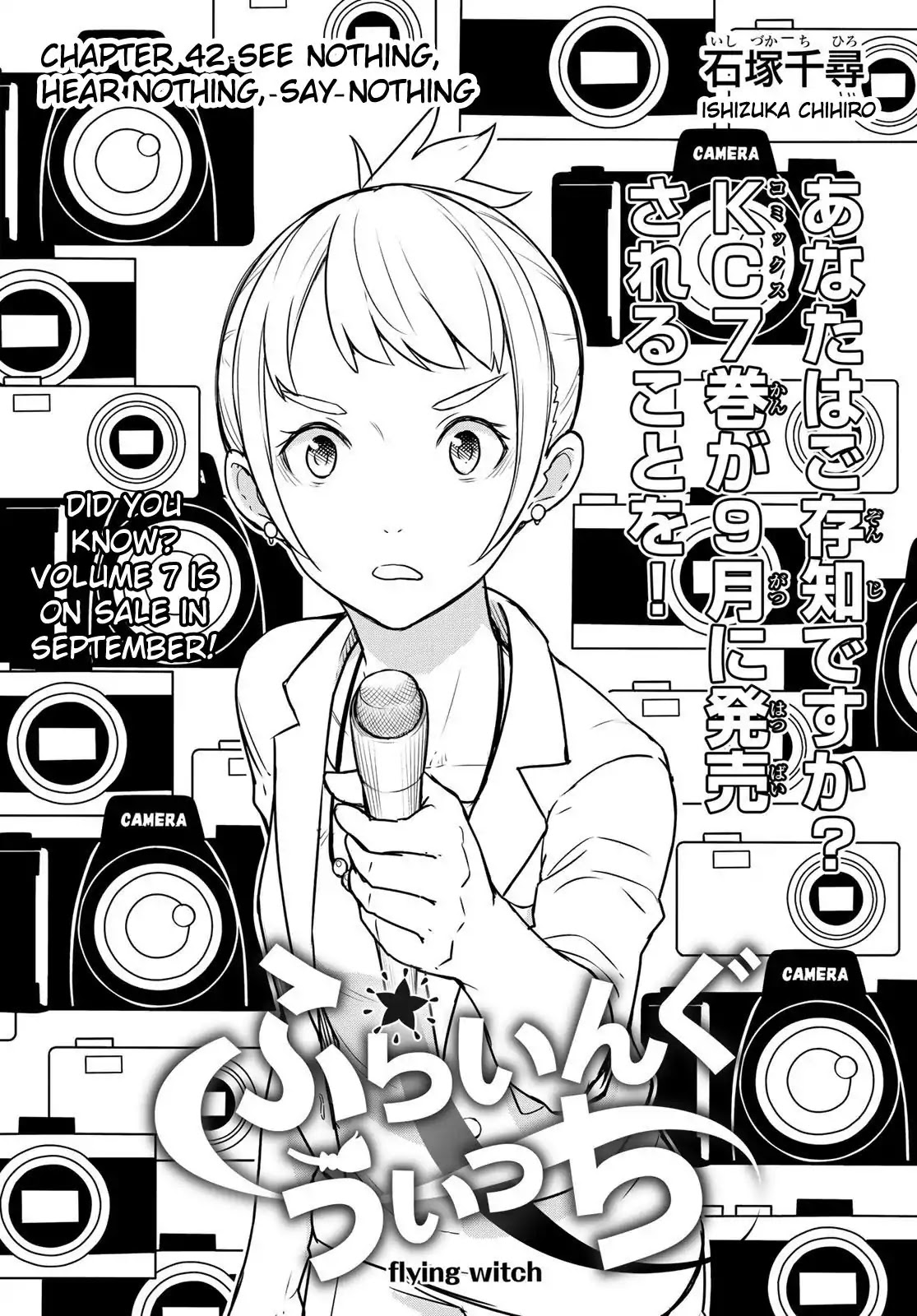 Flying Witch Chapter 42 - Page 4