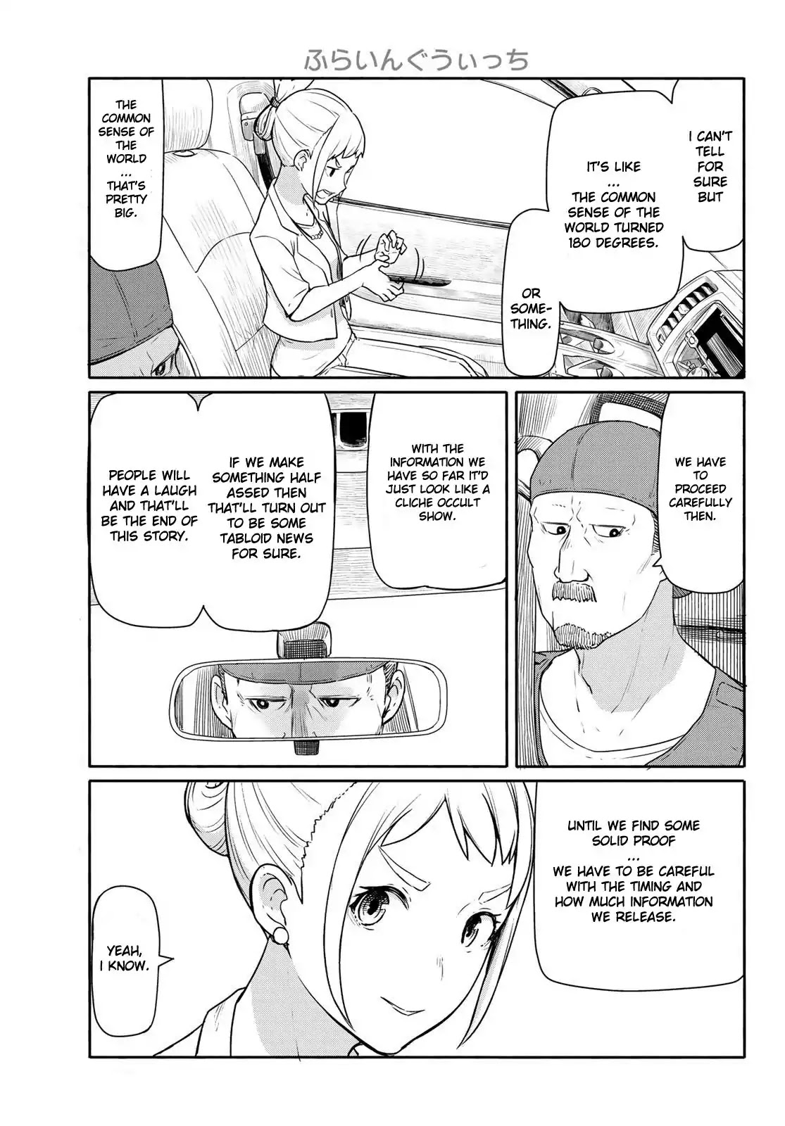 Flying Witch Chapter 42 - Page 7