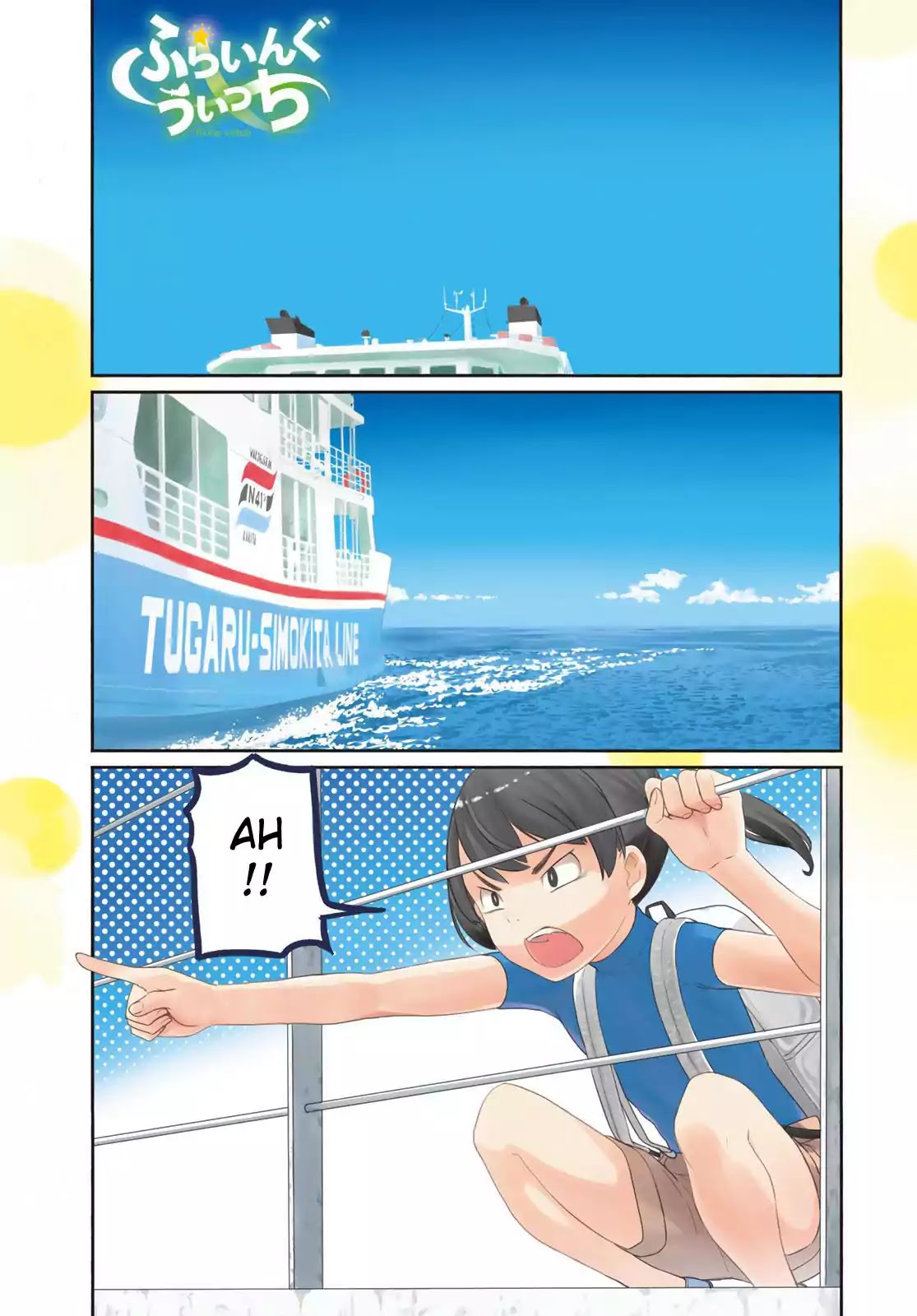 Flying Witch Chapter 43 - Page 1