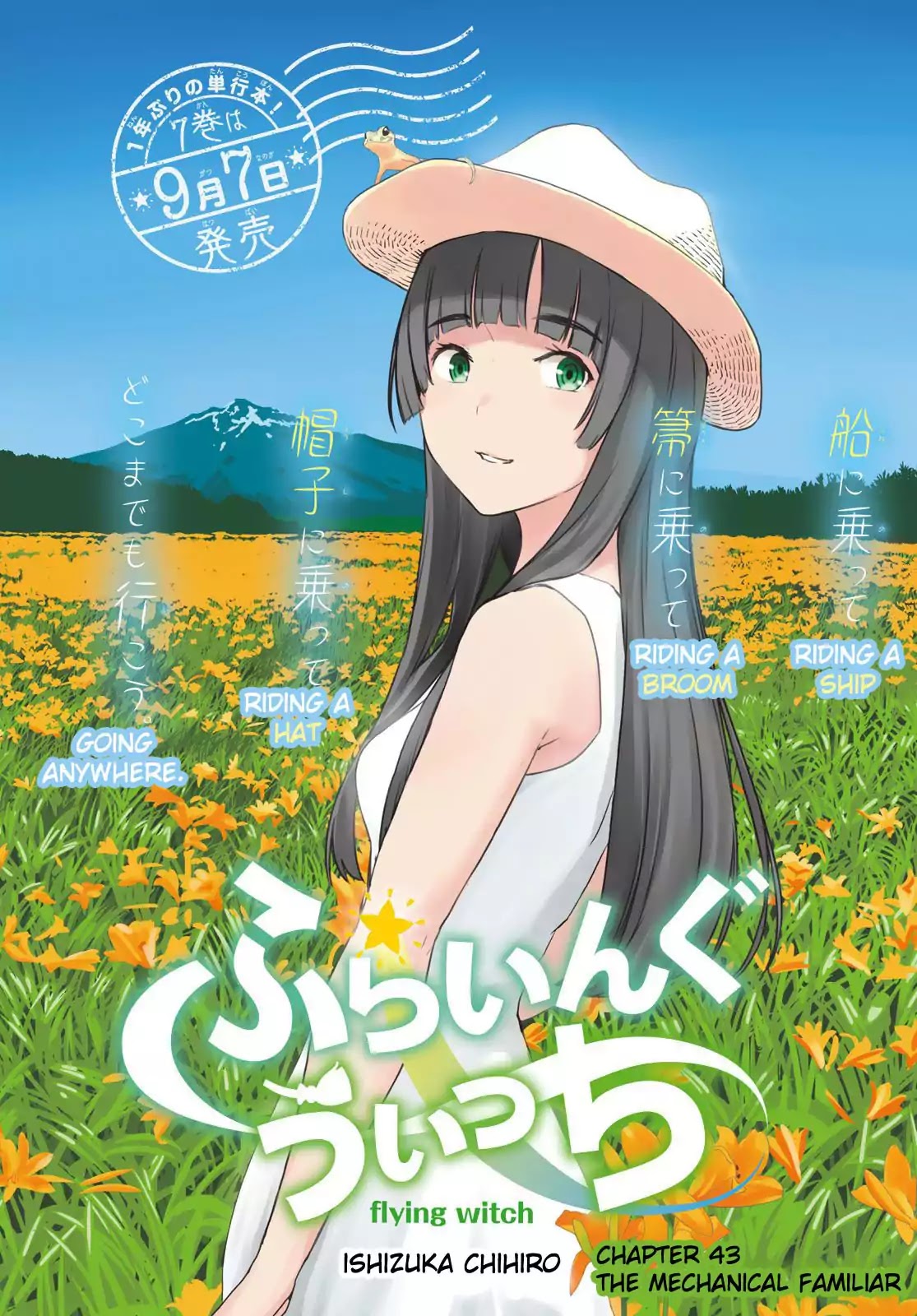Flying Witch Chapter 43 - Page 2