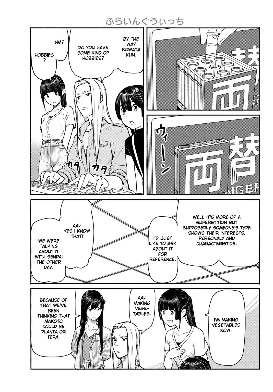 Flying Witch Chapter 44 - Page 19