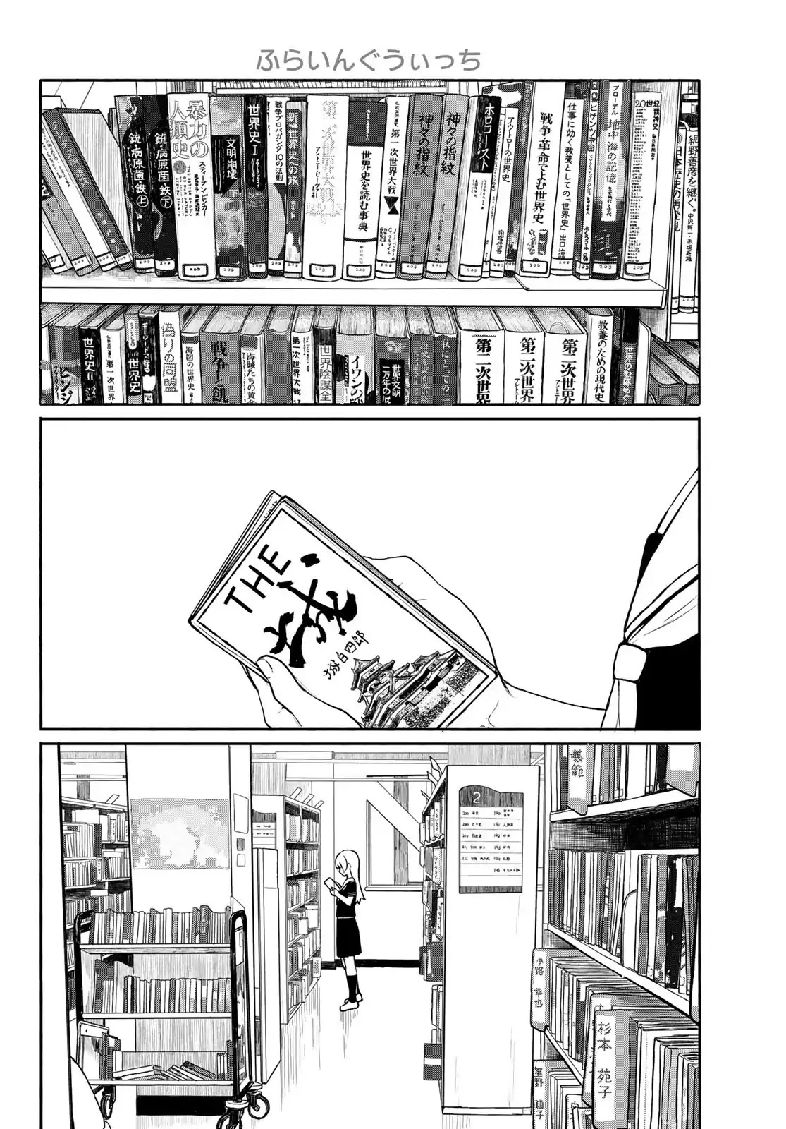 Flying Witch Chapter 45 - Page 2