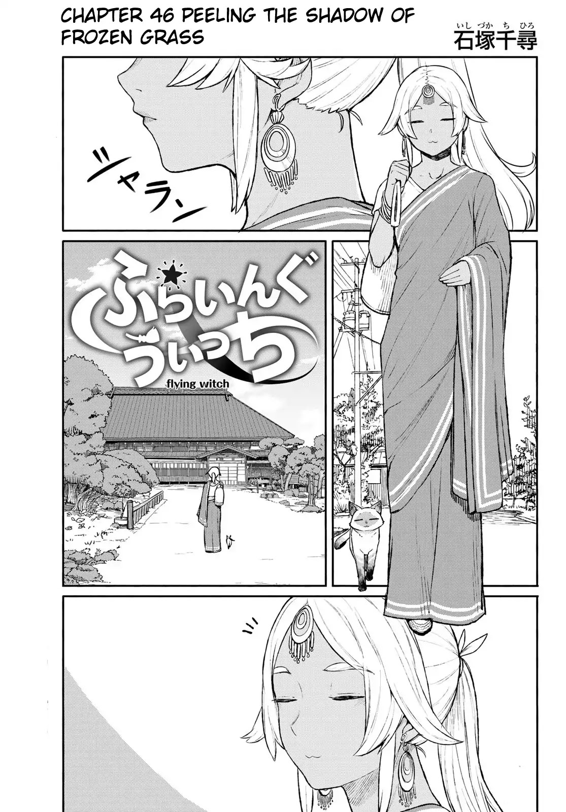 Flying Witch Chapter 46 - Page 1
