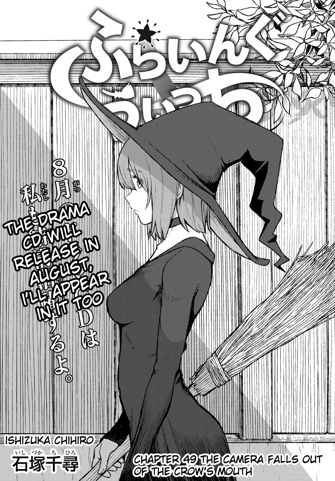 Flying Witch Chapter 49 - Page 1