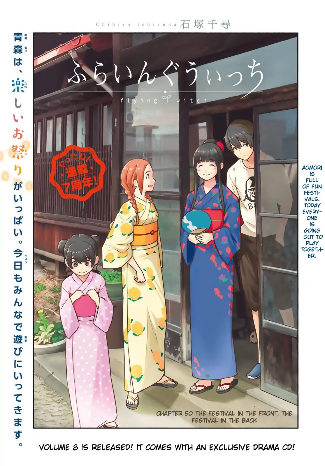 Flying Witch Chapter 50 - Page 1