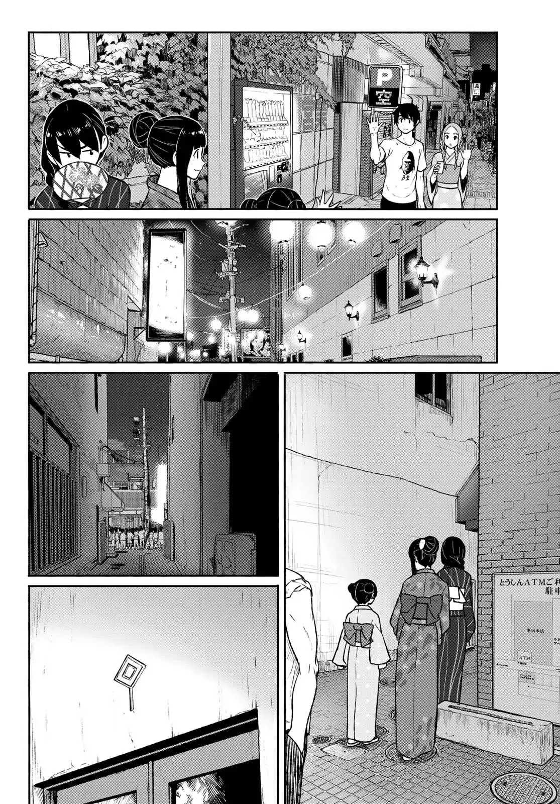 Flying Witch Chapter 50 - Page 11
