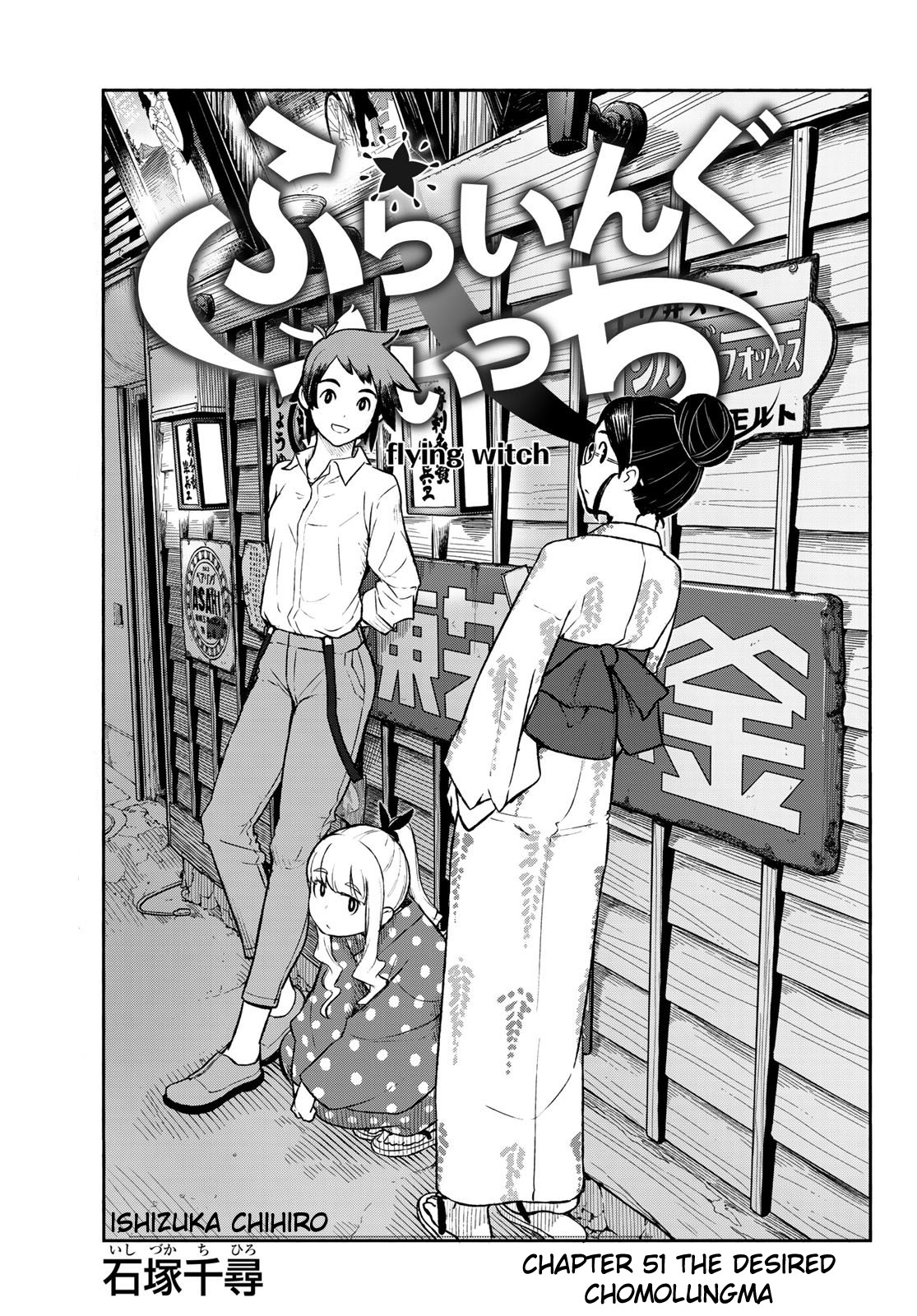 Flying Witch Chapter 51 - Page 1