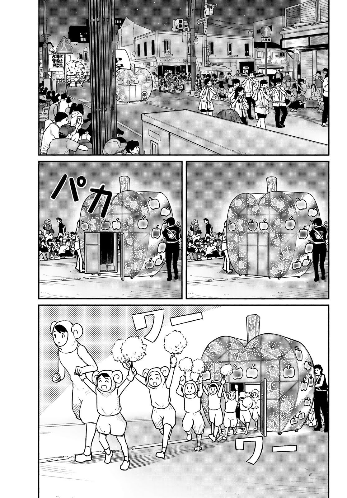 Flying Witch Chapter 51 - Page 3
