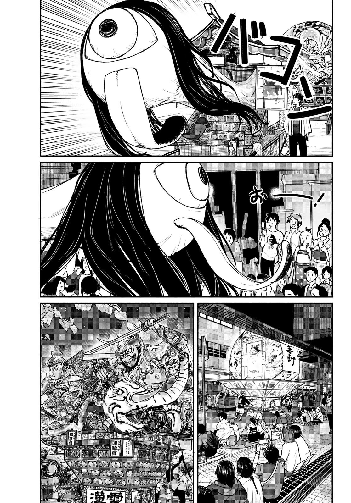 Flying Witch Chapter 51 - Page 5