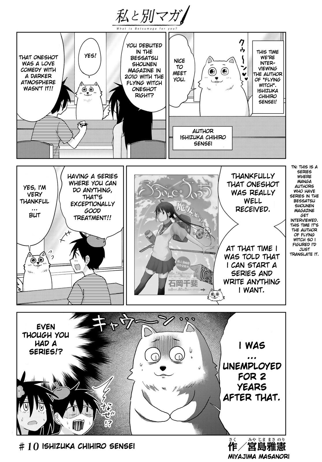 Flying Witch Chapter 53.5 - Page 1
