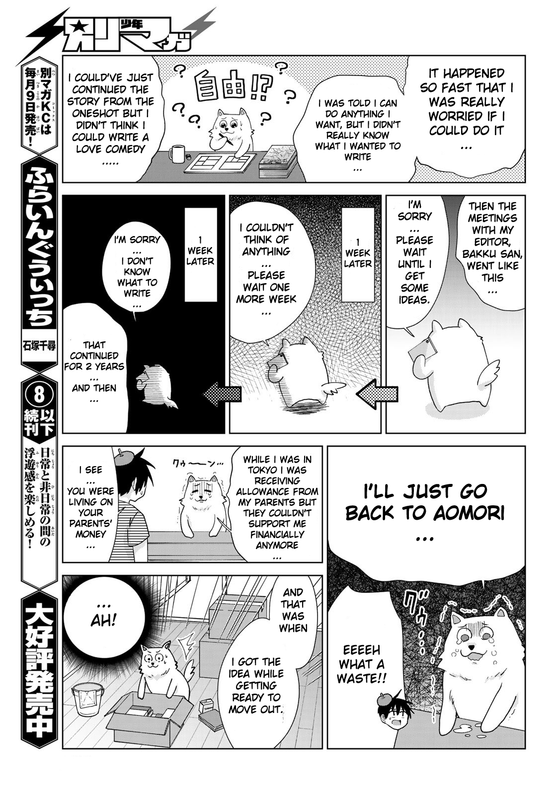 Flying Witch Chapter 53.5 - Page 2