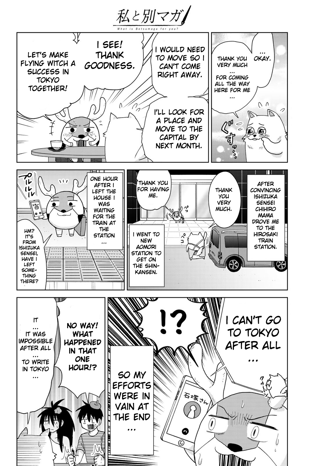 Flying Witch Chapter 53.5 - Page 5