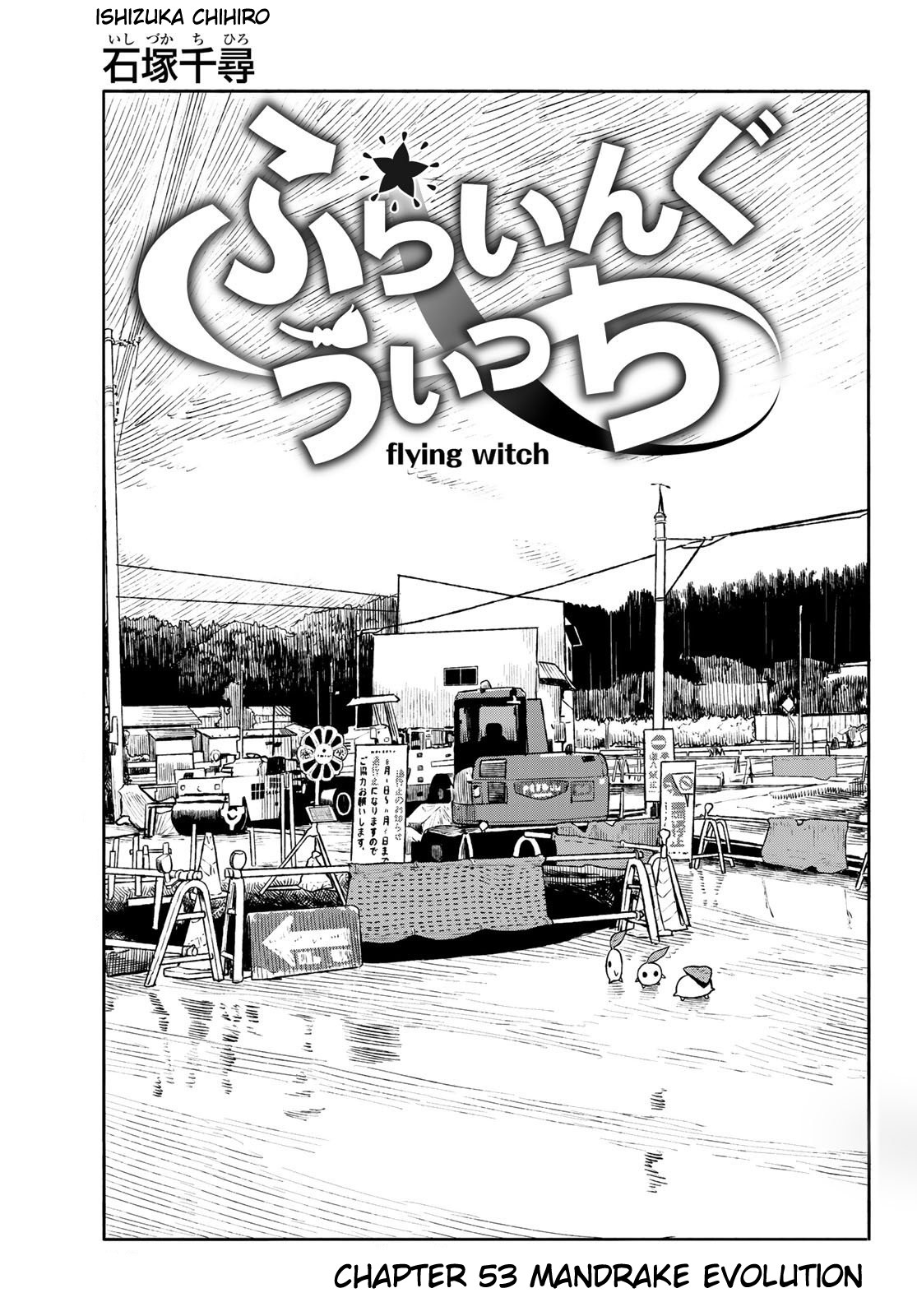 Flying Witch Chapter 53 - Page 1
