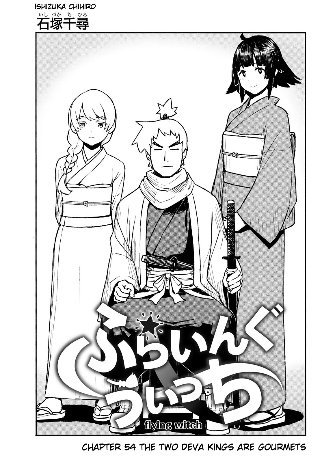 Flying Witch Chapter 54 - Page 1