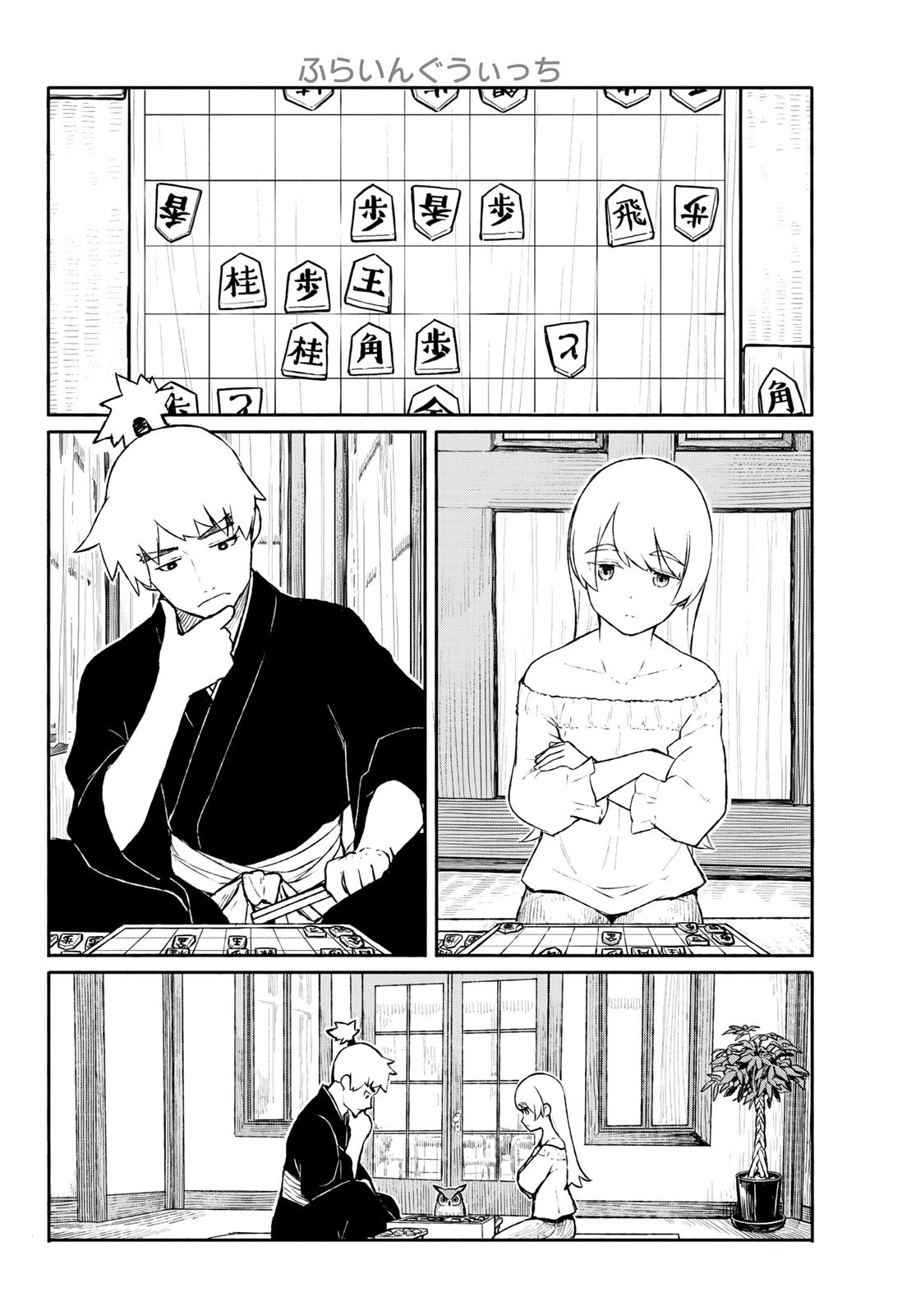 Flying Witch Chapter 54 - Page 2
