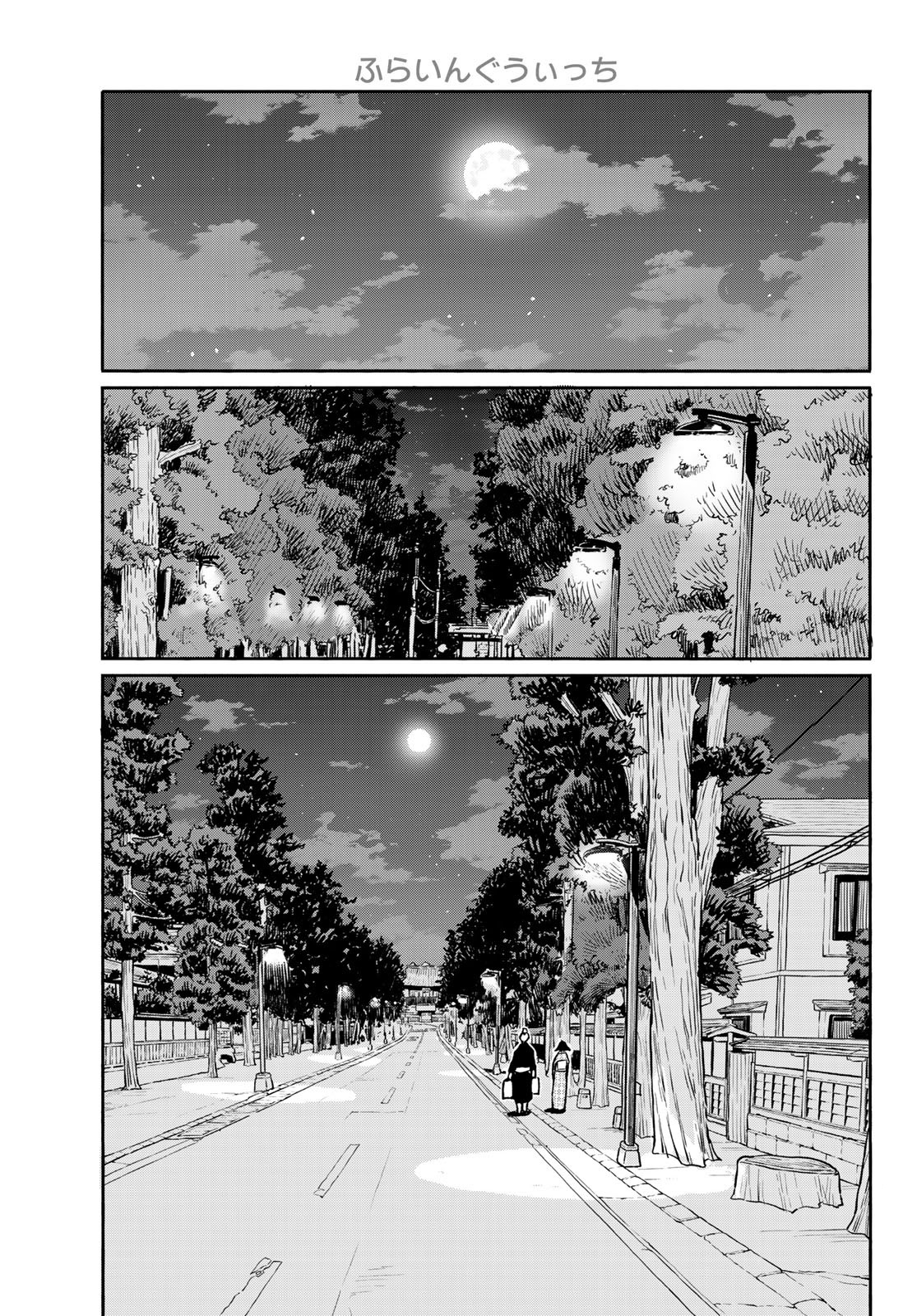 Flying Witch Chapter 54 - Page 11