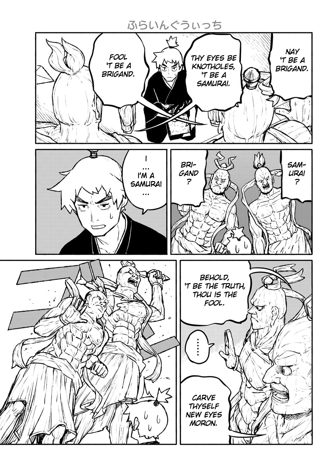 Flying Witch Chapter 54 - Page 19