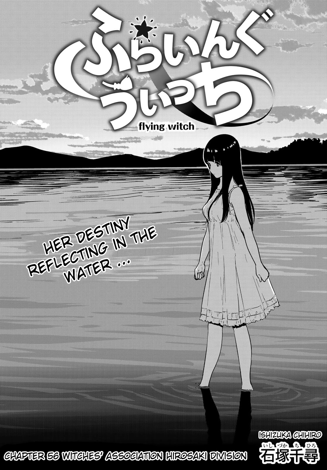 Flying Witch Chapter 56 - Page 1