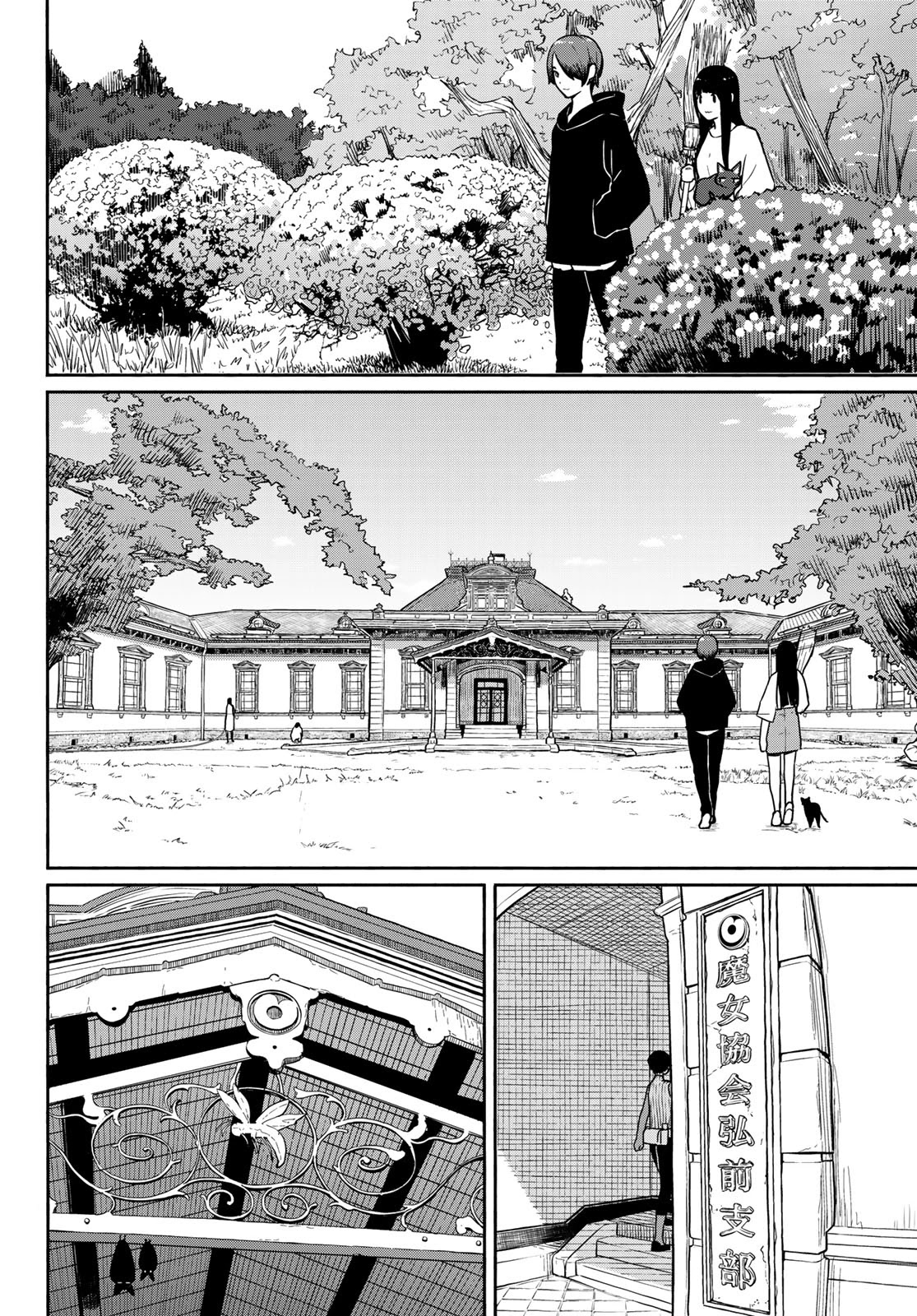 Flying Witch Chapter 56 - Page 10