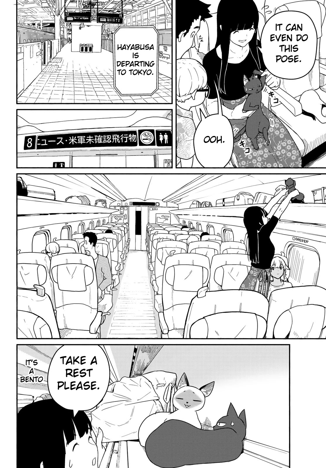 Flying Witch Chapter 57 - Page 16