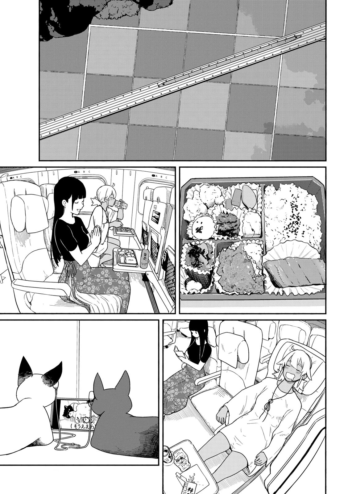 Flying Witch Chapter 57 - Page 17