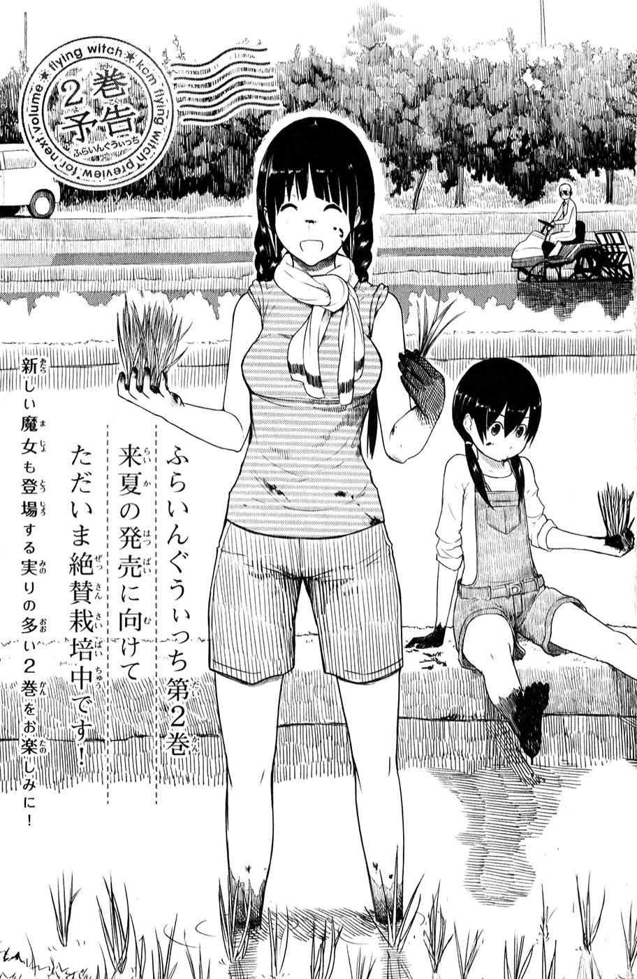 Flying Witch Chapter 6 - Page 25