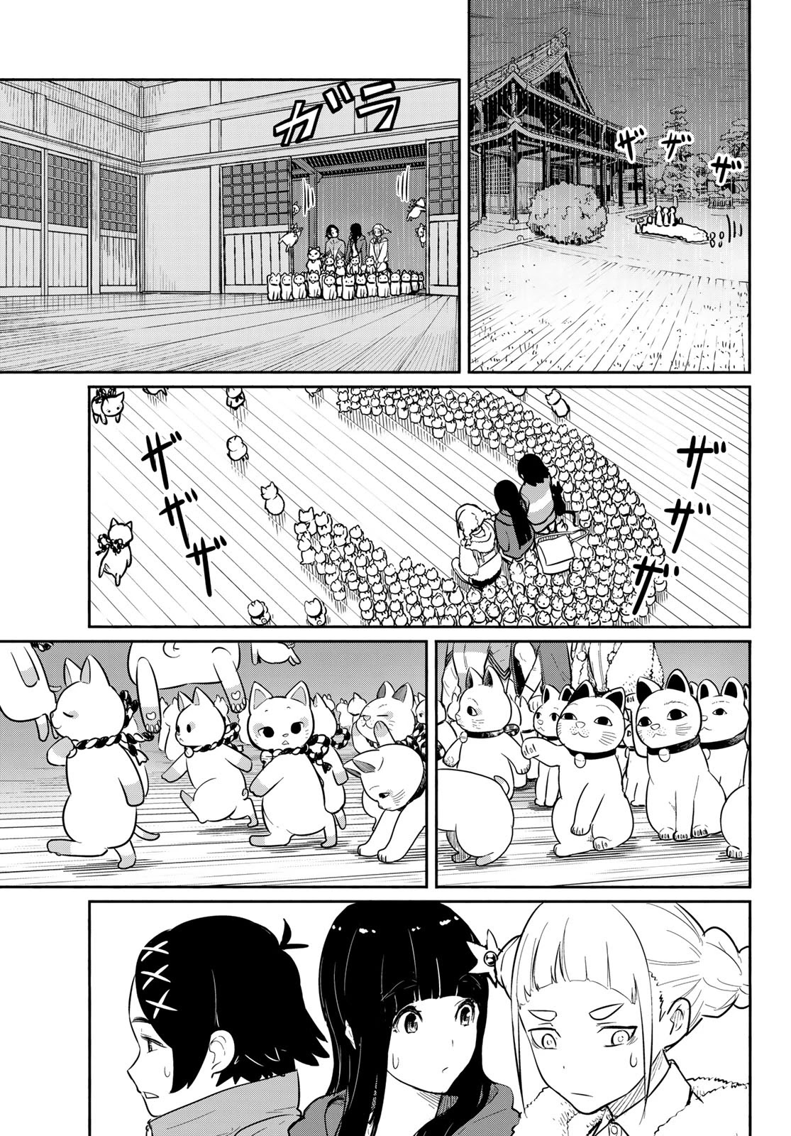 Flying Witch Chapter 60 - Page 9