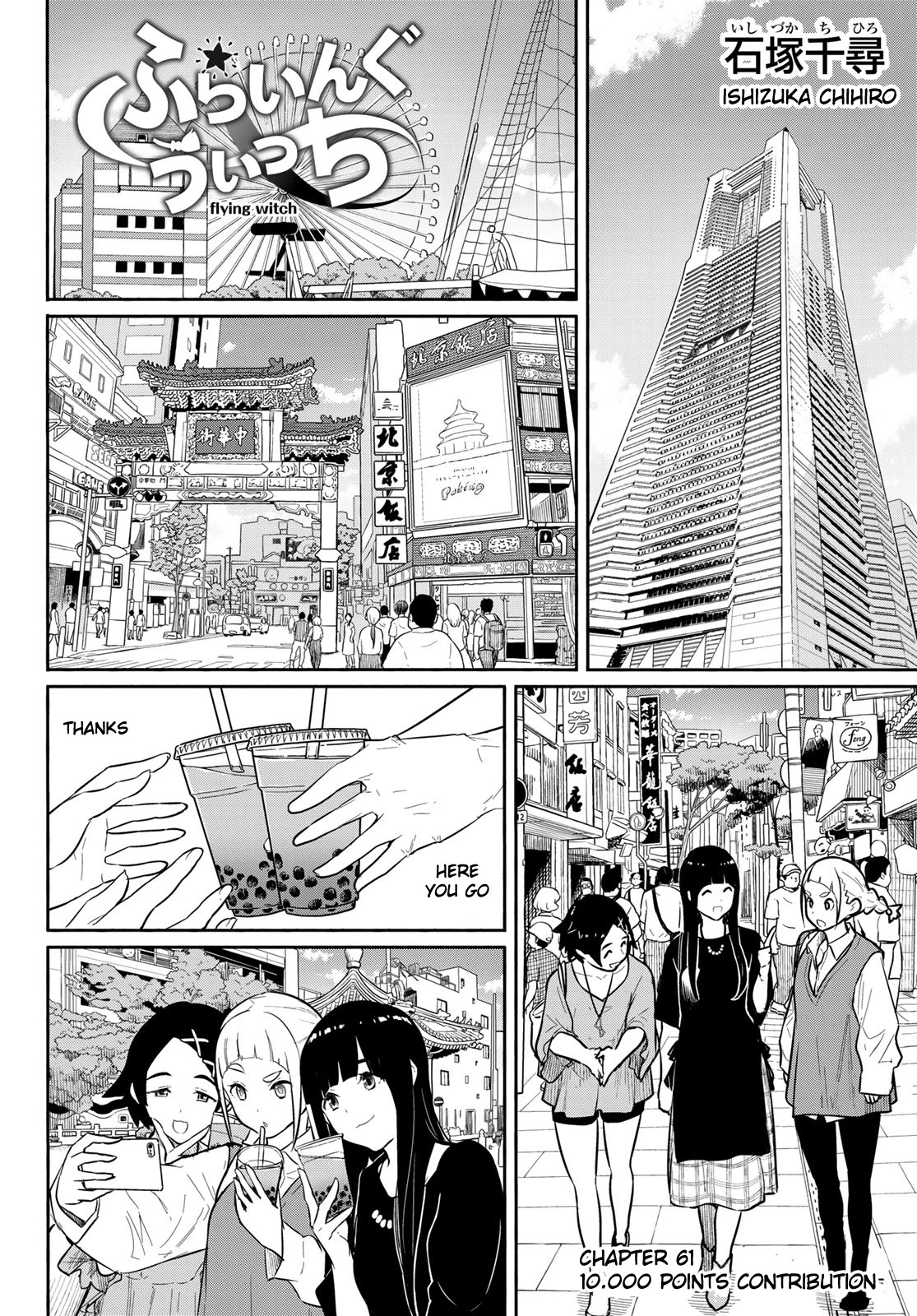 Flying Witch Chapter 61 - Page 2